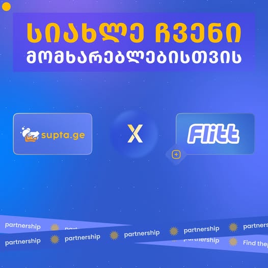 სუფთა - მომარაგების პლატფორმა - ფოტო 4