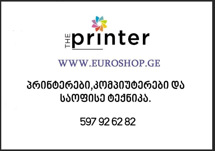 ევროშოპი - მთავარი ფოტო