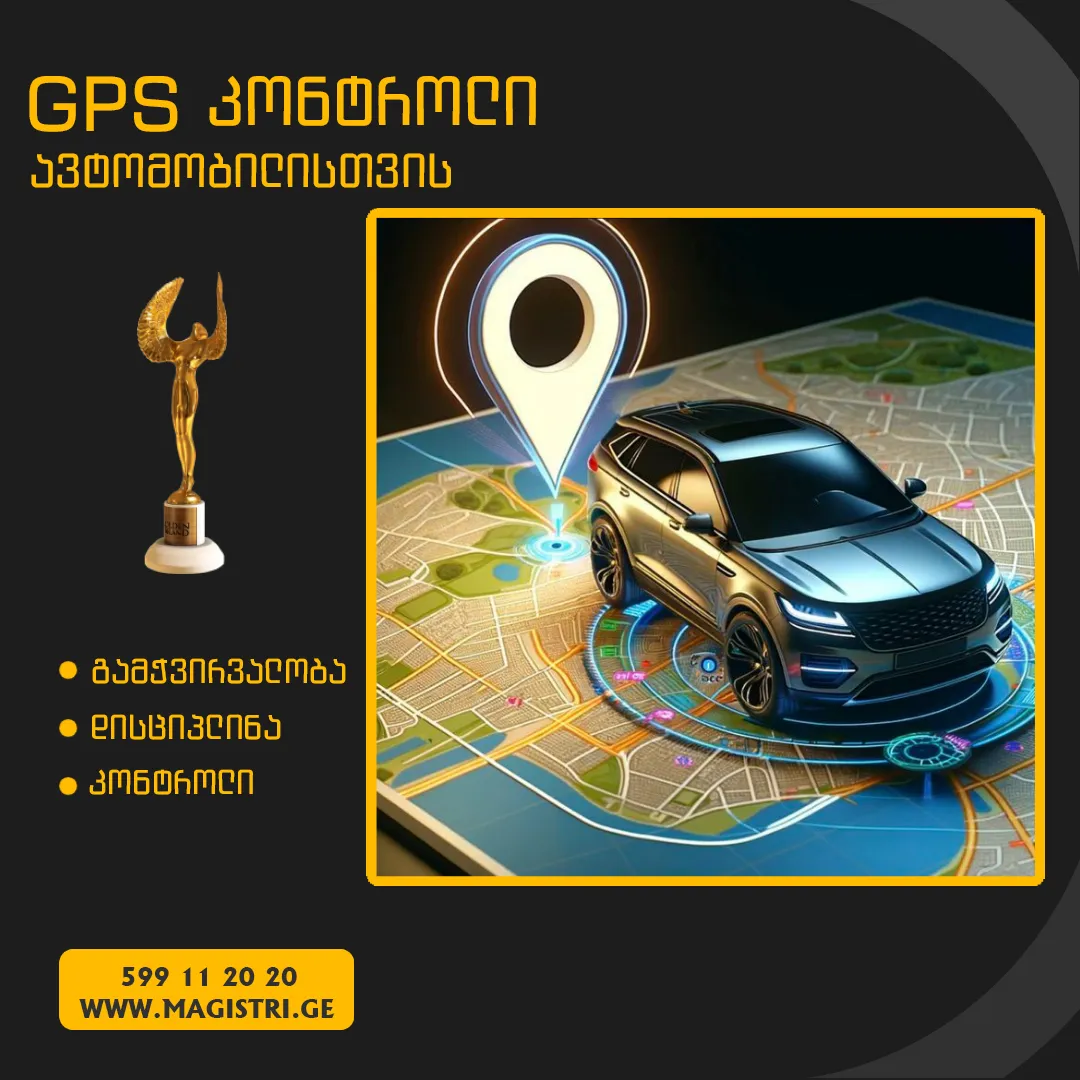 მაგისტრი სექურითი - ფოტო 9