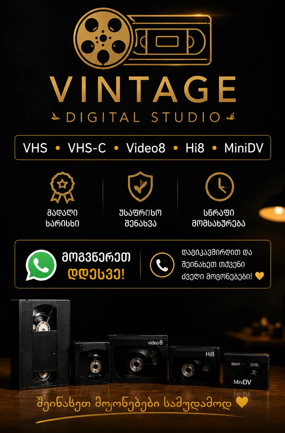  VINTAGE Digital Studio - ფოტო 10