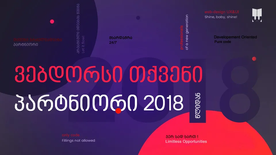 ვებდორსი - მთავარი ფოტო