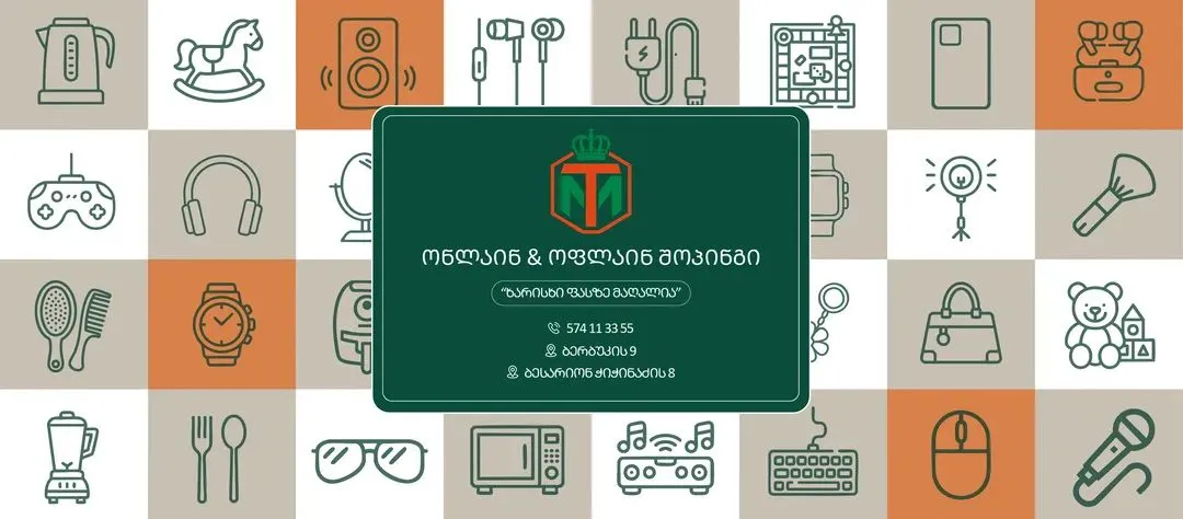 თაზი მოლი - მთავარი ფოტო