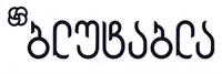 BlueTabla