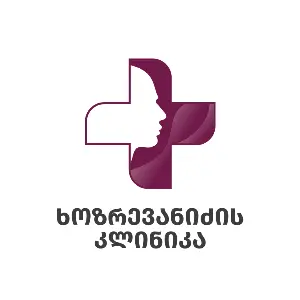 ხოზრევანიძის კლინიკა