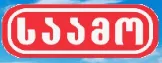 საამო