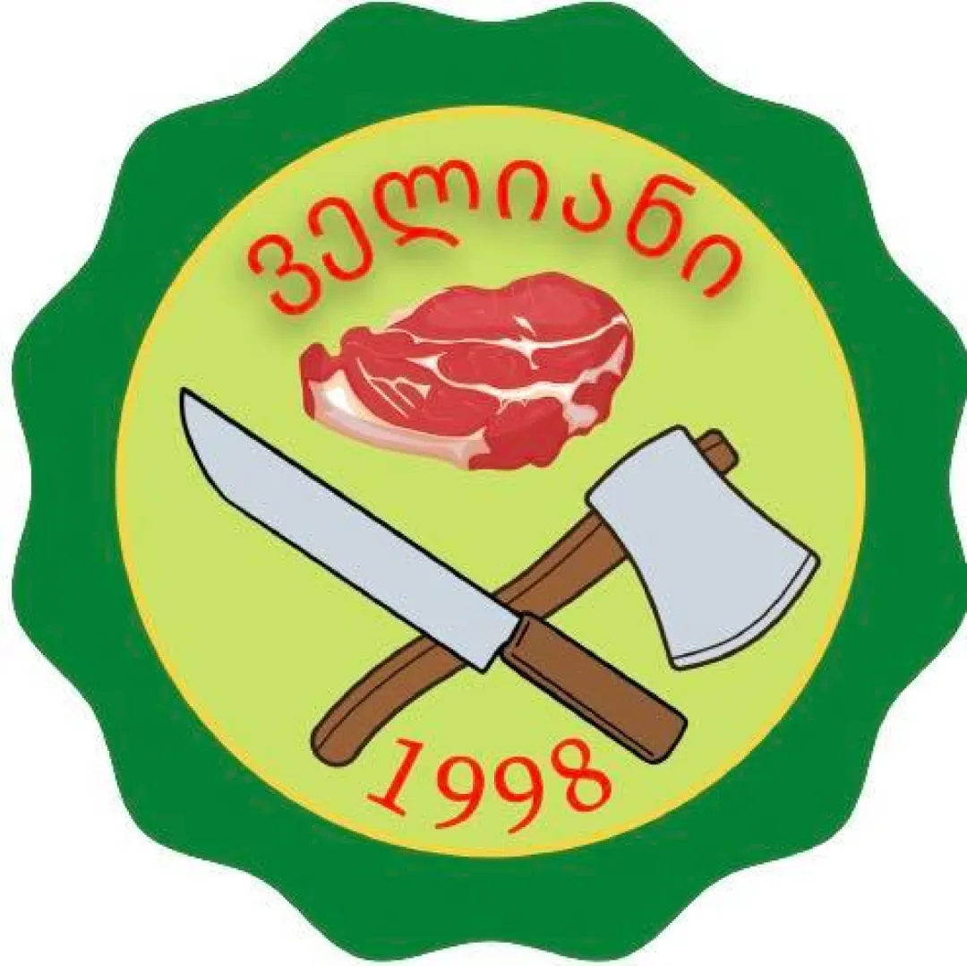 ველიანი