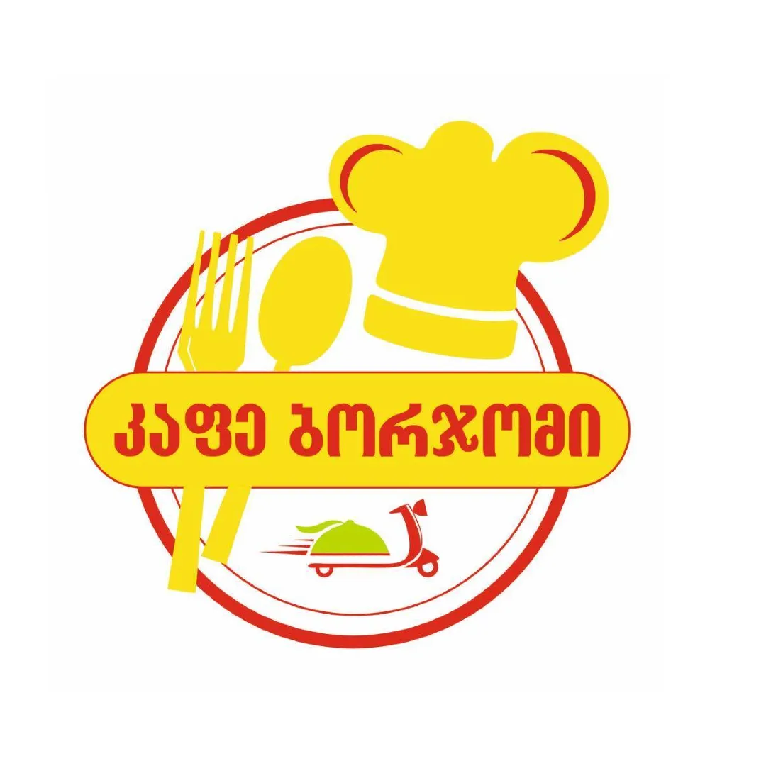 კაფე  ბორჯომი