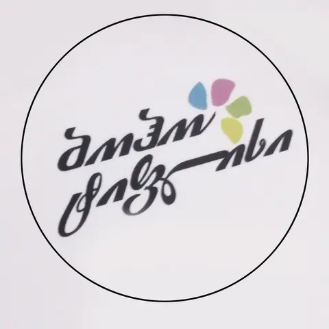 ბოჰო ტიფლისი