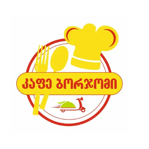 კაფე  ბორჯომი