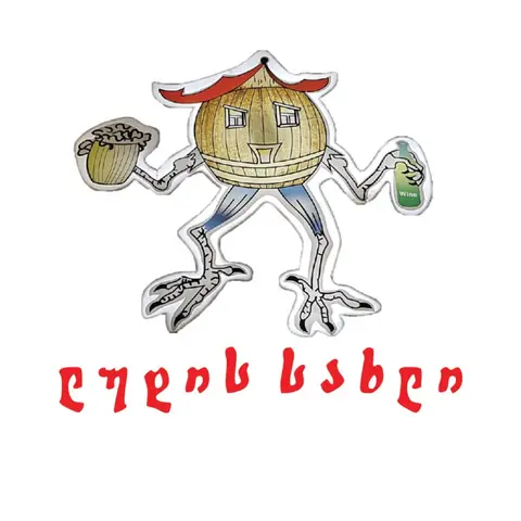 ლუდის სახლი
