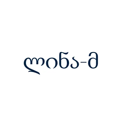 ლინა-მ