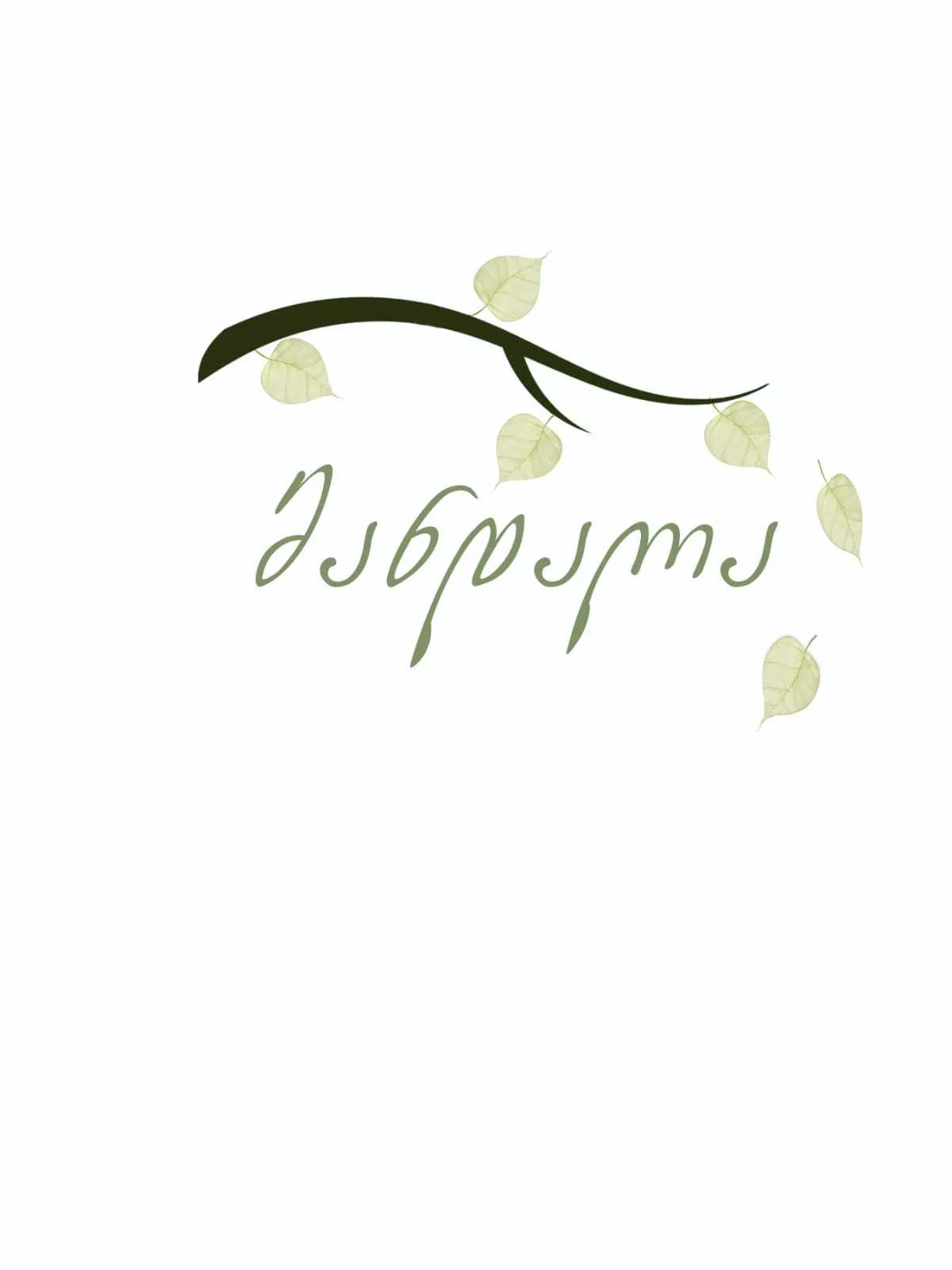 მანდალა