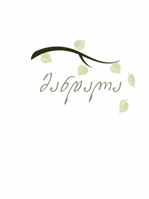 მანდალა