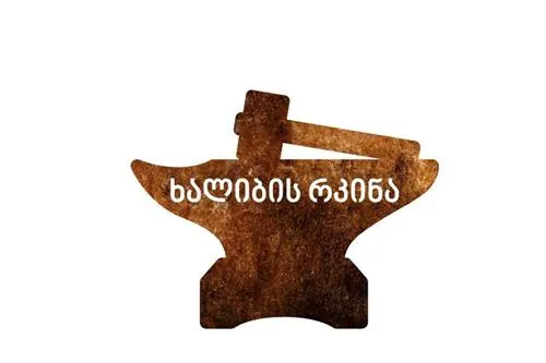 შპს ხალიბის რკინა