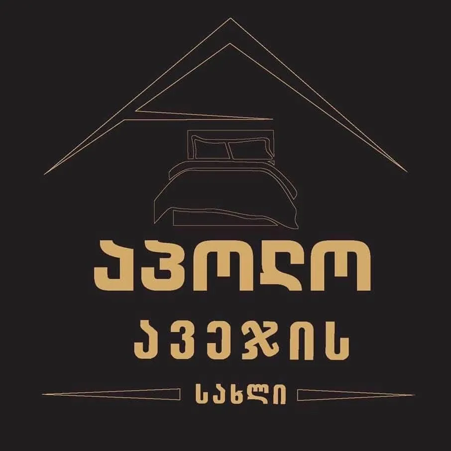 აპოლო