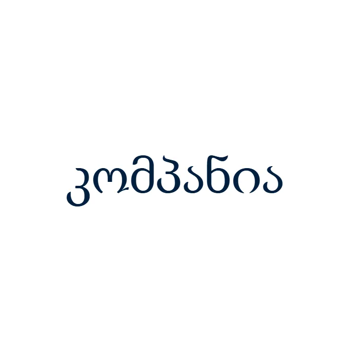 ავტო სამრეცხაო