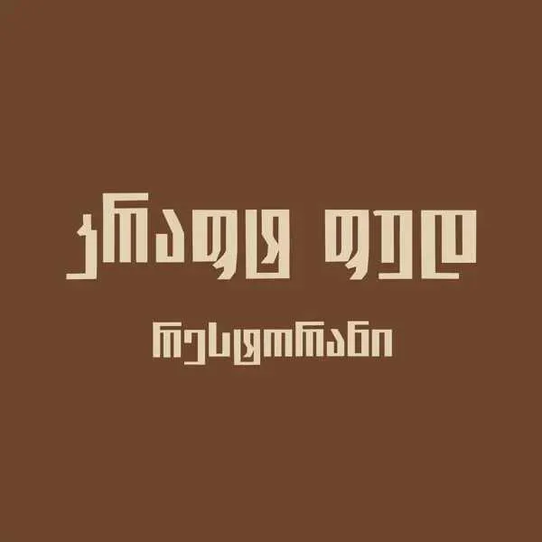 კრაფტ ფუდი