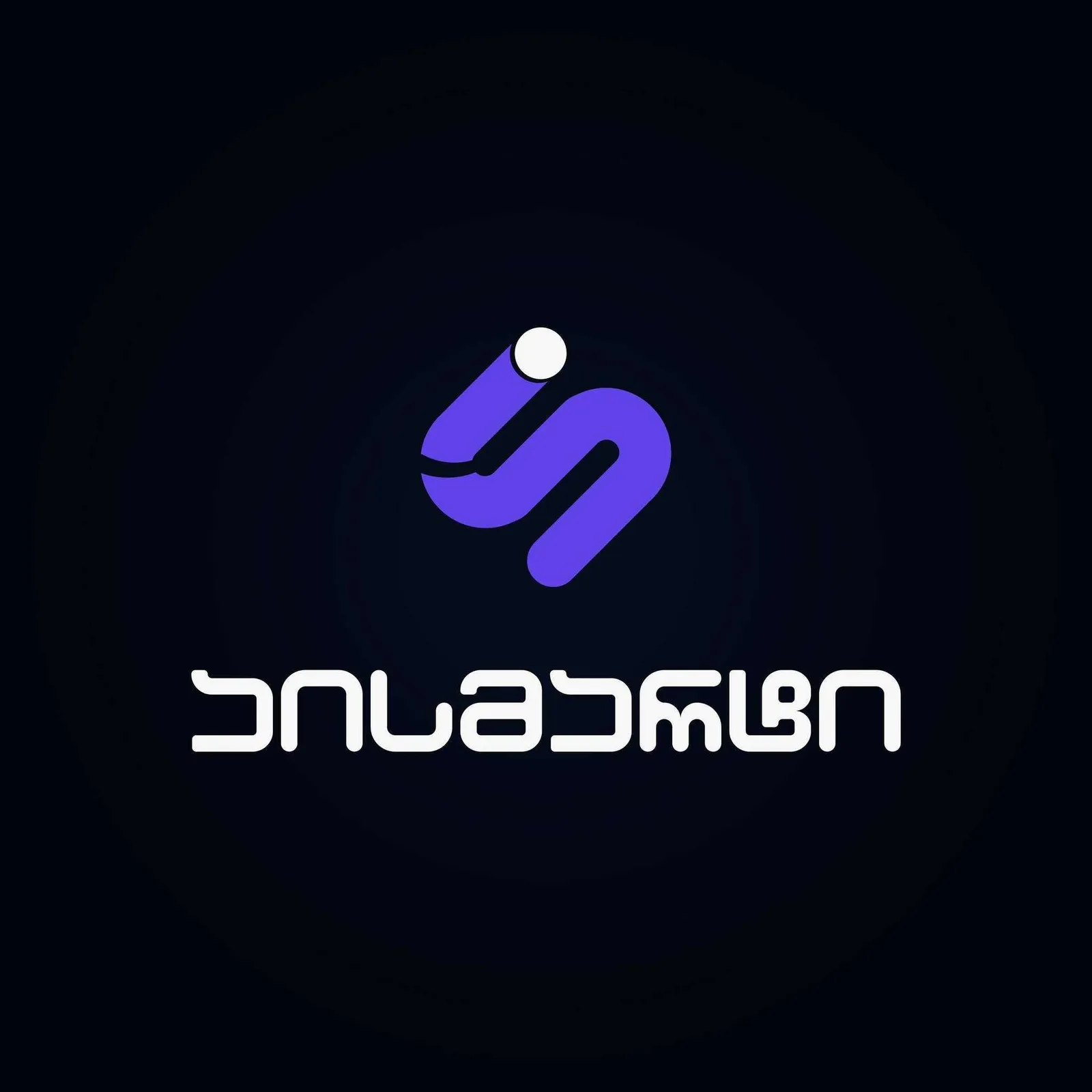 აისმარტი