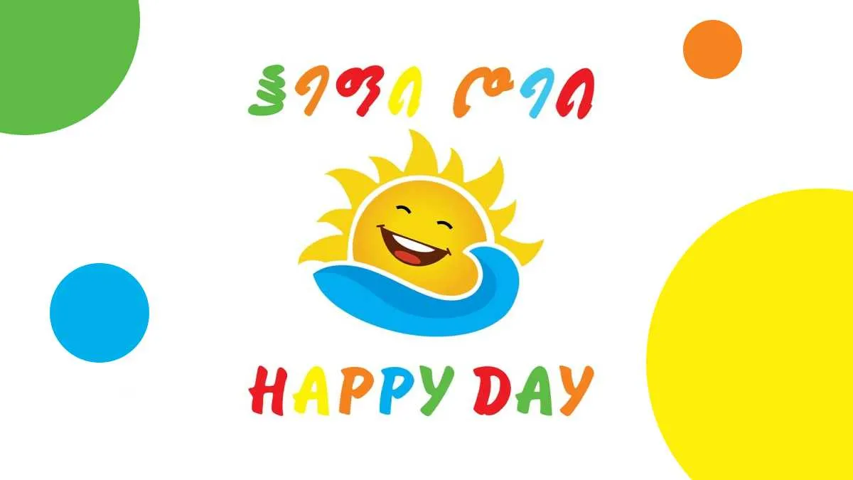 Happy Day . ჰეფი დეი