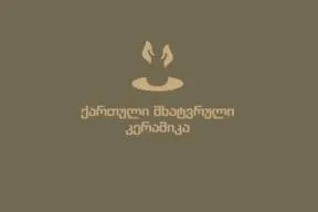ქართული მხატვრული კერამიკა