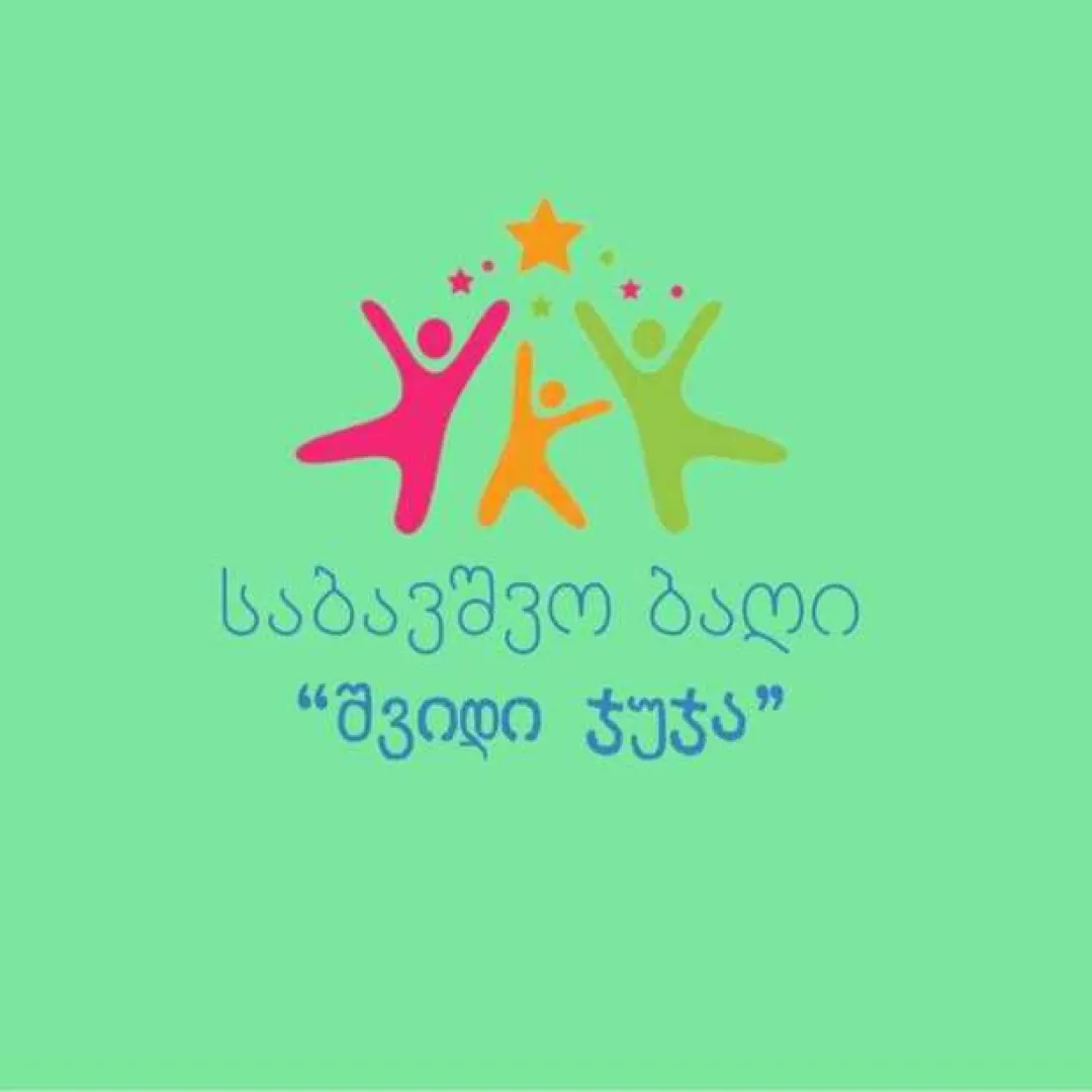 შვიდი ჯუჯა