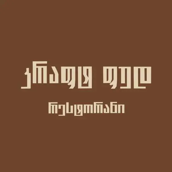 კრაფტ ფუდი