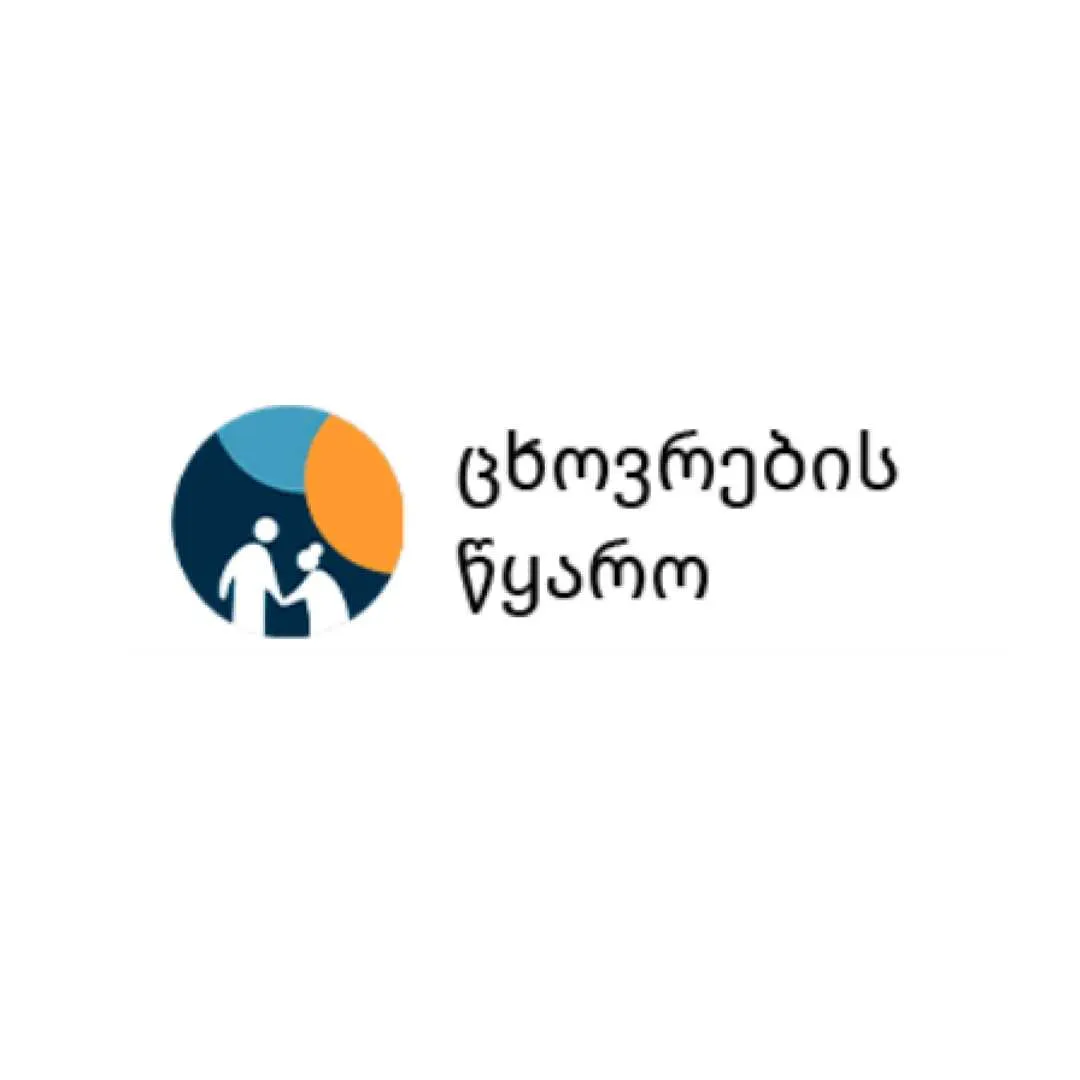 პანსიონატი ცხოვრების წყარო