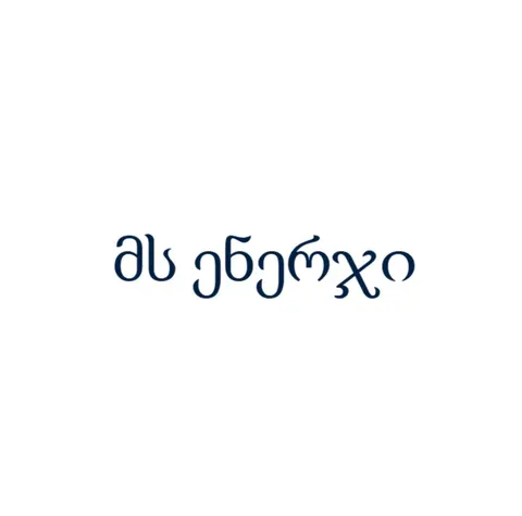 მს ენერჯი