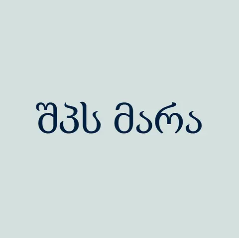 შპს მარა