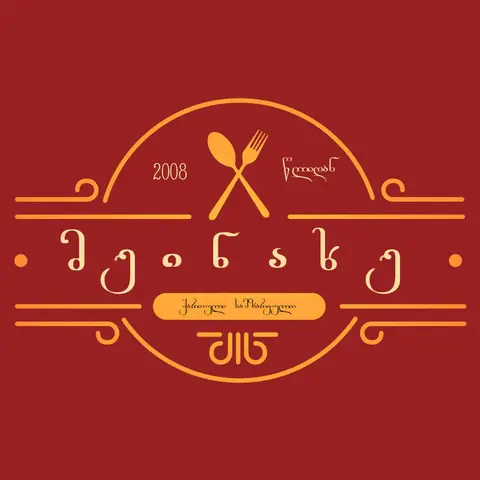 Meinakhe Restaurant • რესტორანი მეინახე