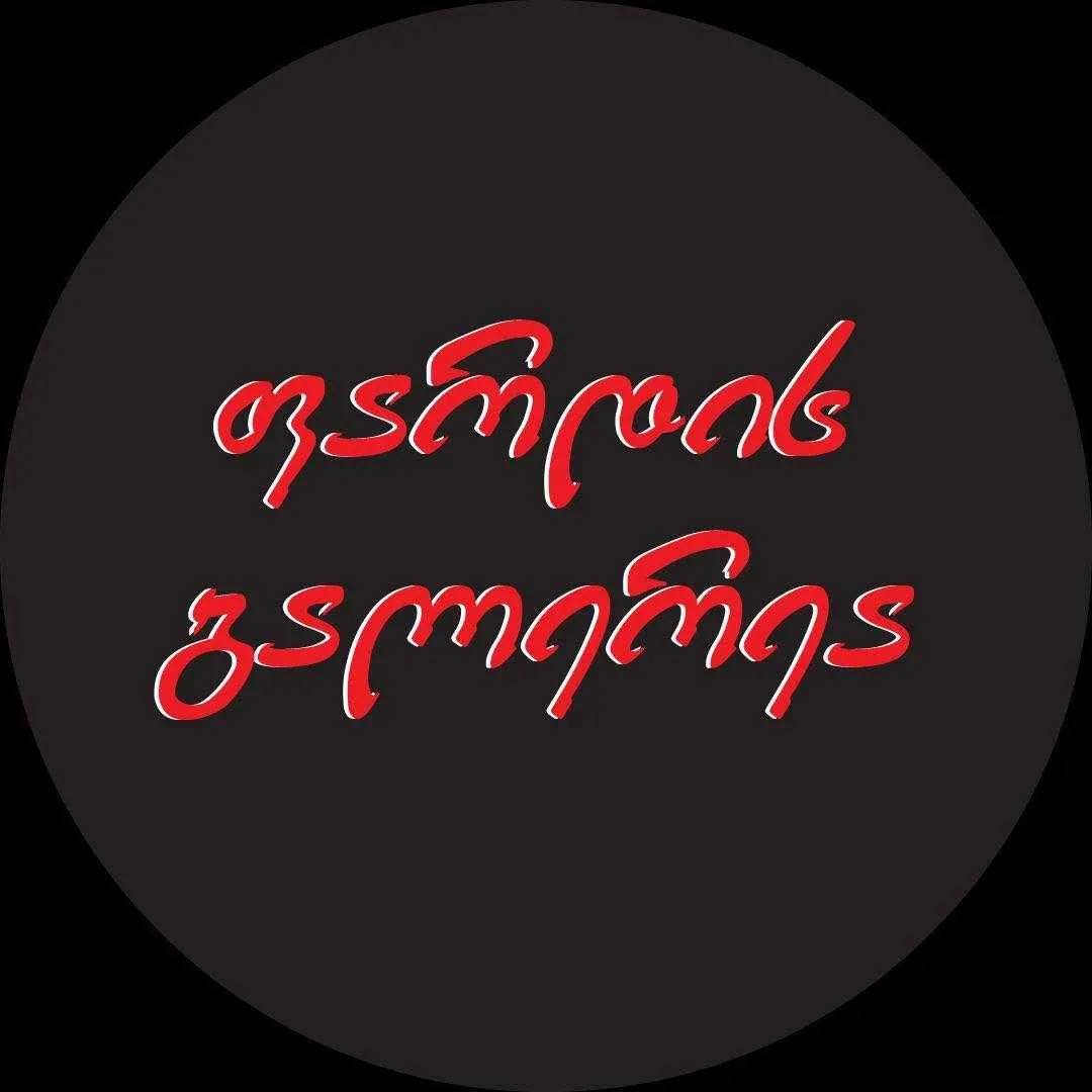 ფარდის გალერეა