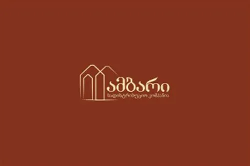 ამბარი