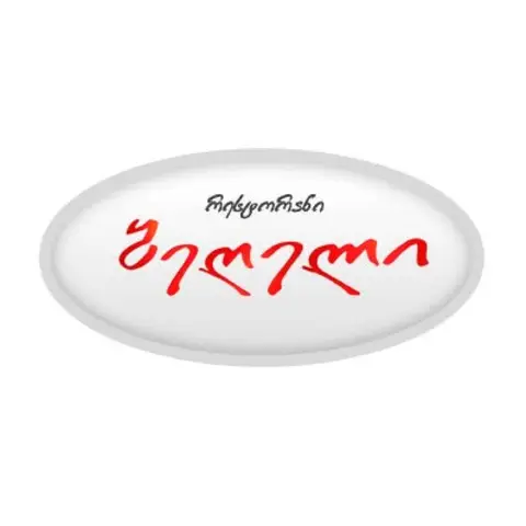 რესტორანი ბეღელი