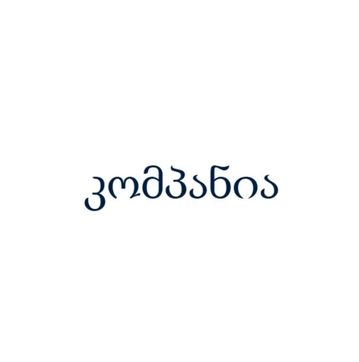 კომპანია
