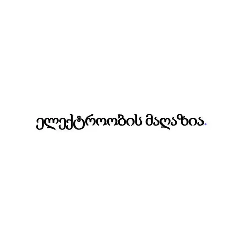 ელექტროობის მაღაზია