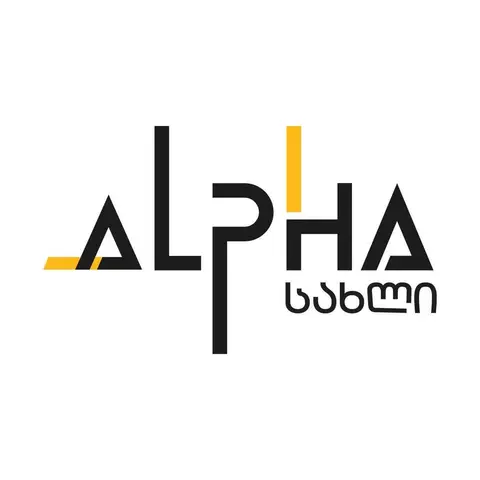 სტუდიო ალფა სახლი