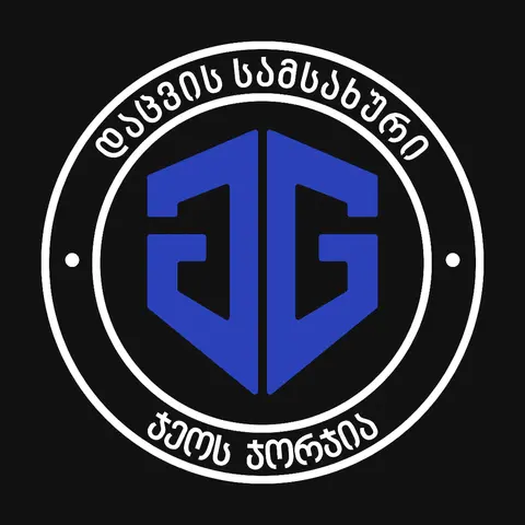 შპს ჯეოს ჯორჯია