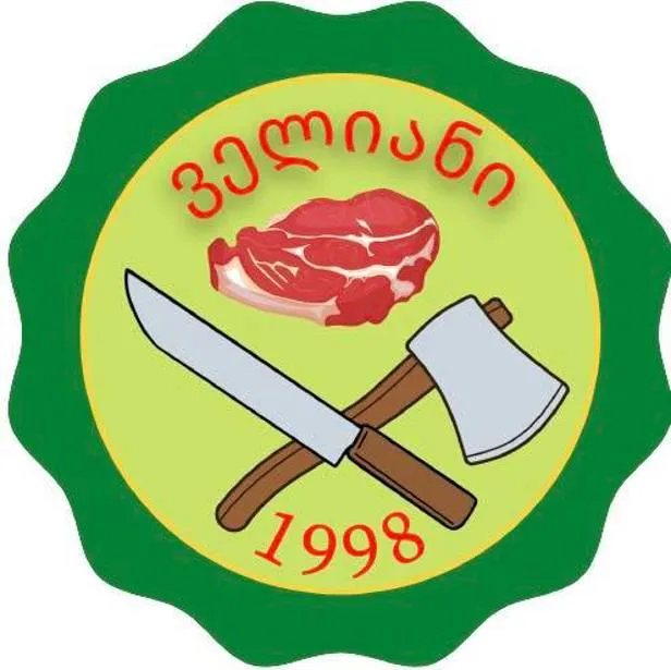 ველიანი