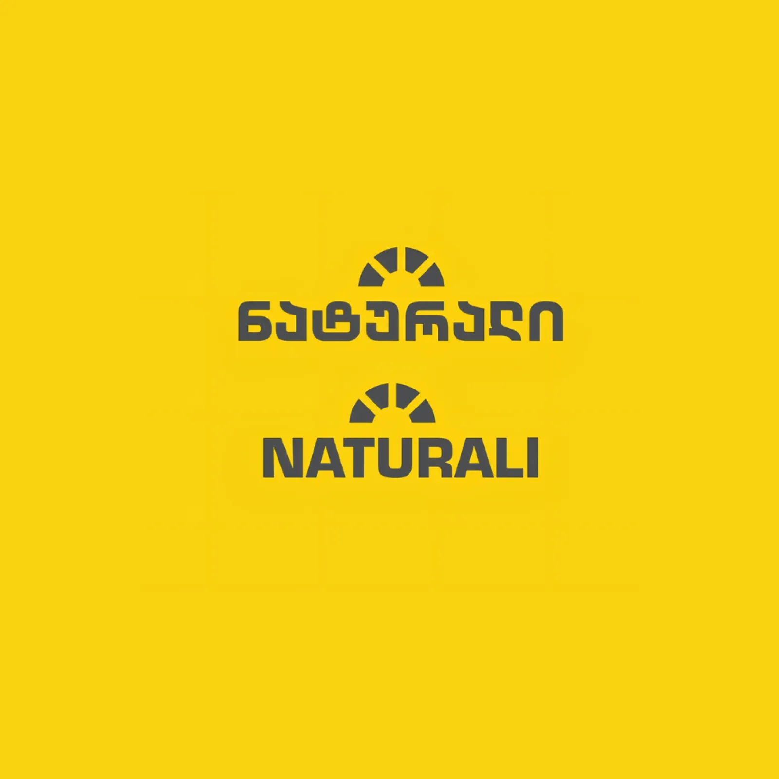 ნატურალი