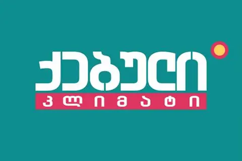 ქებული კლიმატი