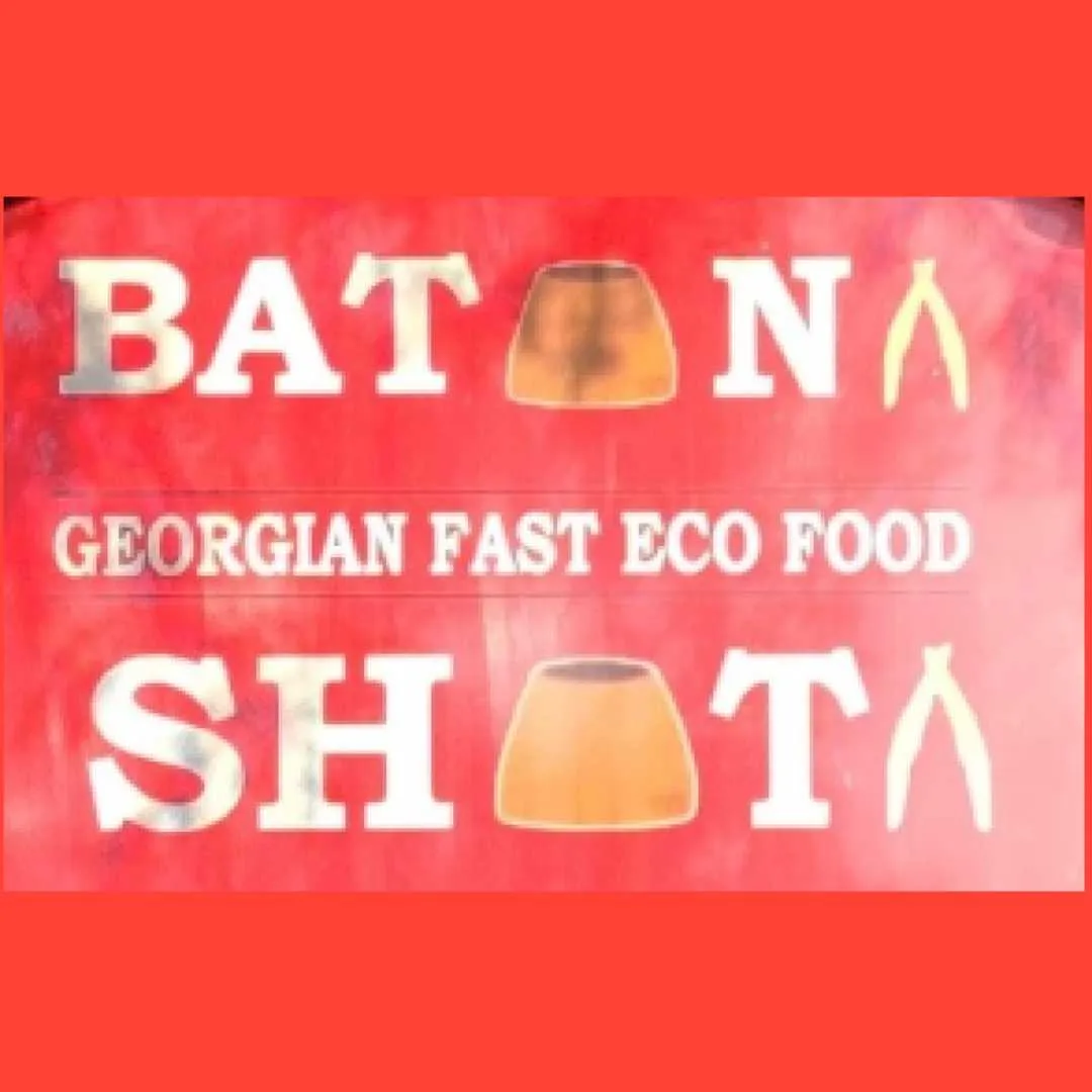 ბატონი შოთი