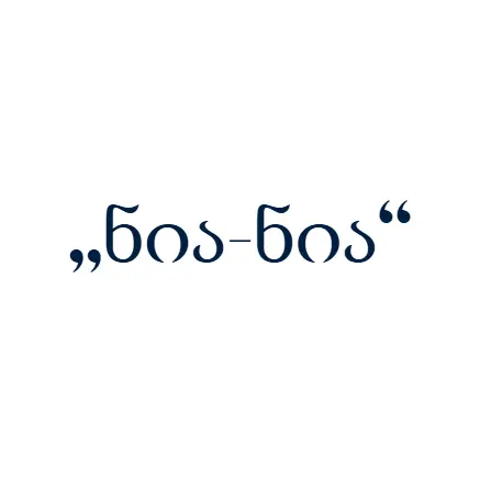 „ნია-ნია“
