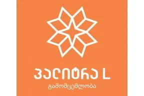 გამომცემლობა პალიტრა L