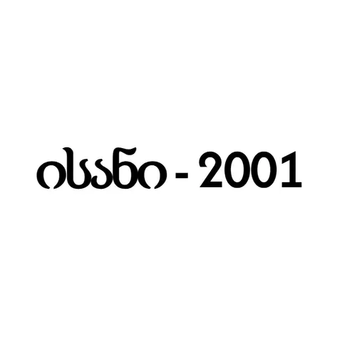 ისანი-2001