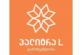 გამომცემლობა პალიტრა L