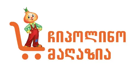 ჩიპოლინო მაღაზია