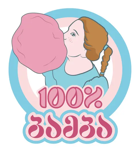 100%ბამბა