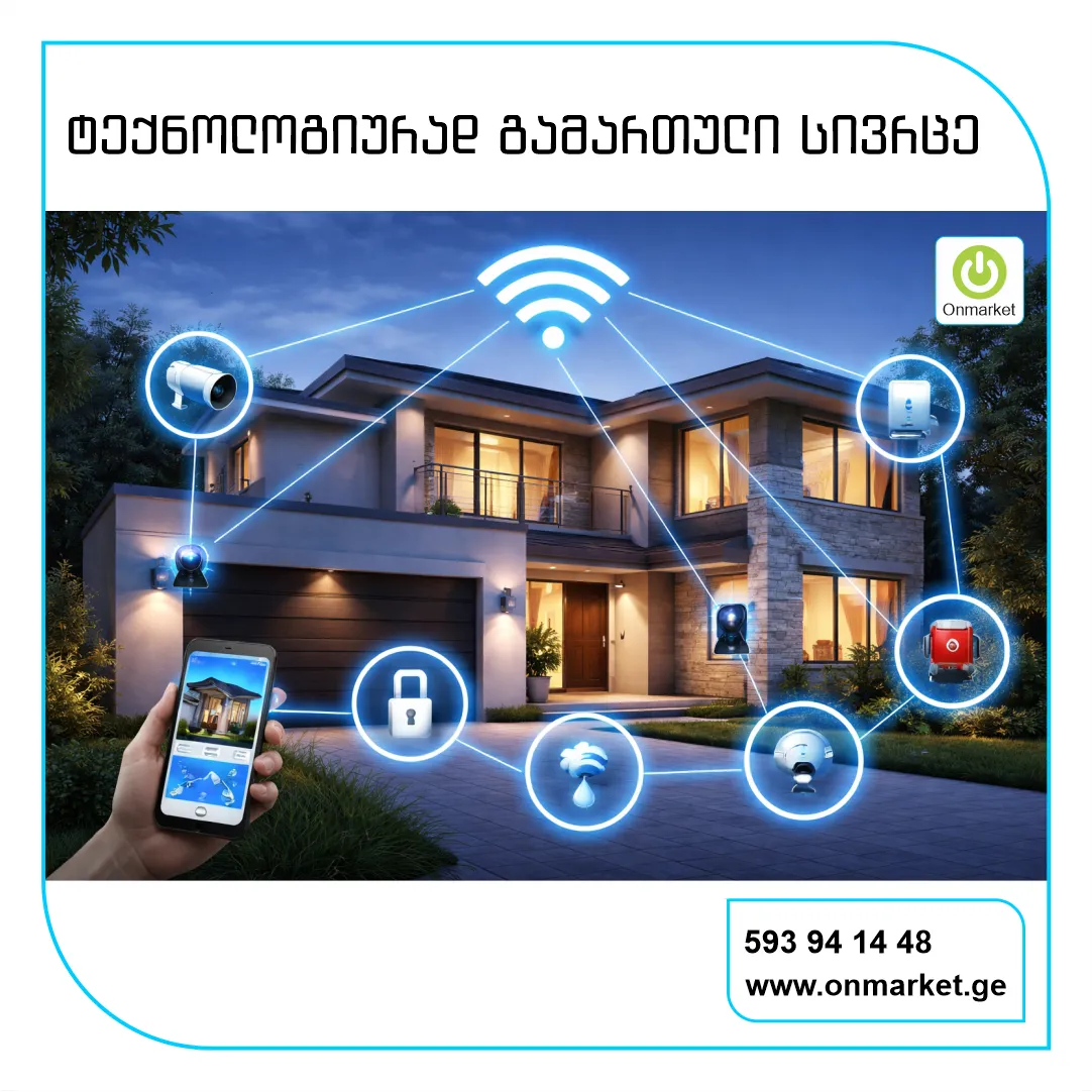 უსაფრთხოების სიტემები, IT ინფრასტრუქტურა