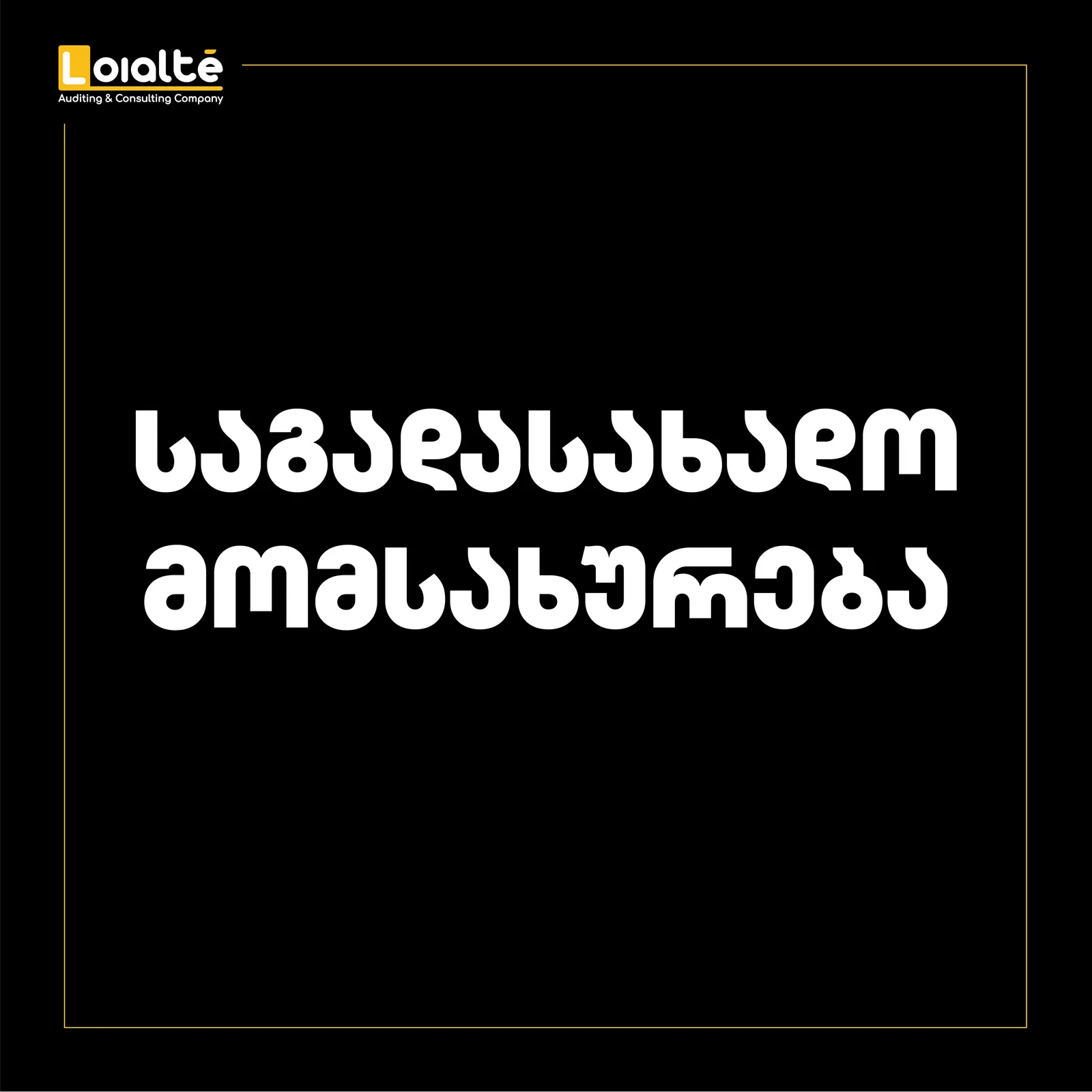 საგადასახადო მომსახურება I Loialte