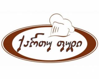 ნახევარფაბრიკატები